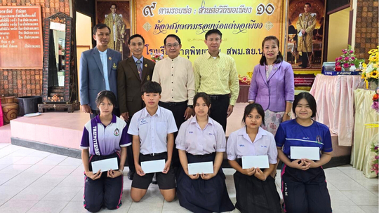 มอบทุนการศึกษานักเรียนยากจนแต่เรียนดี ภาคเรียนที่ 1/2567
