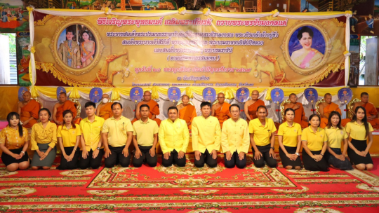 ร่วมพิธีพระพุทธมนต์ เฉลิมพระเกียรติ